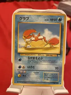 Japanese Krabby Non-Holo Pokemon Card No.098 Fossil Set EXCELLENT - Image 1