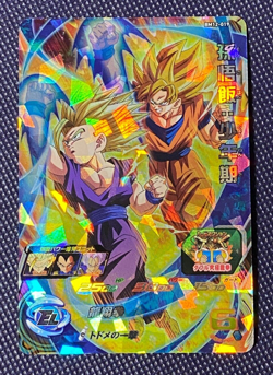 Super Dragon Ball Heroes Son Gohan Bandai Japanese Card BM12-019 - Image 1