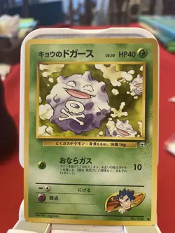Japanese Koga's Koffing No. 109 Gym Challenge - Common Pokemon Card - NM - Image 1