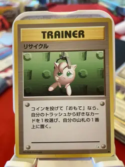 RECYCLE - JAPANESE Fossil Set - Pokemon Card - NM - Image 1