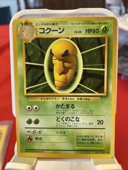 Kakuna Japanese Basic set Pokemon card old back US seller - Image 1