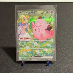 Lillie's Clefairy ex SAR 126/100 Sv9 Battle Partners Korean Pokemon Card NM - Image 1