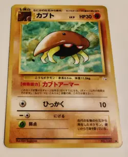 Rare KABUTO No.140 Vintage ©1997 JAPANESE Fossil Set Pokemon Card. - Image 1