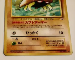 Rare KABUTO No.140 Vintage ©1997 JAPANESE Fossil Set Pokemon Card. - Image 3