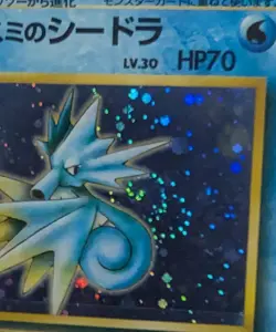 Misty's Seadra Gym Challenge SWIRL Holo 117 Pokemon Card TCG Japanese 1998 LP - Image 3