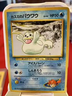Pokemon Card Japanese Misty's Seel No. 086 Gym Heroes NM - Image 1