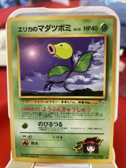 ERIKA'S BELLSPROUT No. 069 - Gym Hero - VINTAGE Japanese POKEMON CARD - NM - Image 1