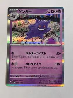 Gengar 094/165 Holo 151 SV2a Japanese Pokemon 151 Card - M/NM - Image 1