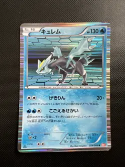 Pokemon Kyurem Holo R 024/066 BW2 Red Collection Japanese Card - Image 1