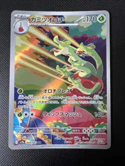 Hydrapple AR 068/063 Jap Heat Wave Arena (sv9a) Set Pokemon Card - Image 1