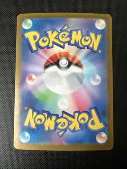 Hydrapple AR 068/063 Jap Heat Wave Arena (sv9a) Set Pokemon Card - Image 2