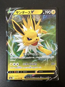 Jolteon V 030/069 RR Eevee Heroes S6a Pokemon Card Japanese - Image 1