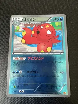 OCTILLERY 025/131 REVERSE HOLO - CP4 CHAMPION PACK - JAPANESE POKEMON CARD - Image 1