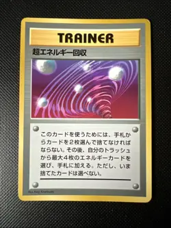 Super Energy Retrieval | Neo Genesis | Japanese | Pokemon Card | - Image 1