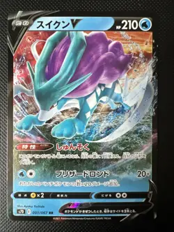 Suicune V RR 001/067 S7D Towering Perfection - Pokemon Card Japanese - Image 1