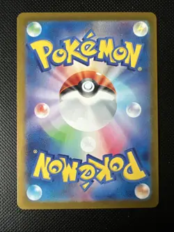 Hop's Wooloo AR 112/100 SV9 Battle Partners - Pokemon Card Japanese - Image 2