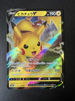 Pikachu V 045/184 RR S8b Vmax Climax Pokemon Japanese Holo Card - Image 1
