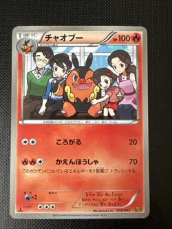 Pokemon Card / Carte Pignite 018/093 EBB ( EX Battle Boost ) - Image 1
