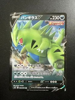 Pokemon Tyranitar V Reverse Holo 263/414 SI Start Deck 100 Japanese Card - Image 1