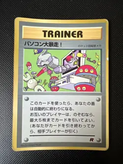 Computer Error Old Back - 1999 Team Rocket Pokemon Card Japanese - Image 1