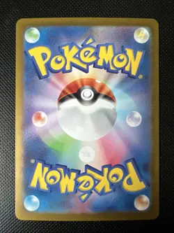 Vivillon - Art Rare SV8: Super Electric Breaker 107/106 pokemon card japanese - Image 2
