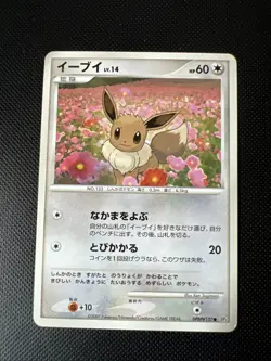 Eevee DPBP #157 PL Non Holo Japanese Pokemon Card Rare Vintage 1st Edition - Image 1