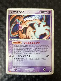 Pokemon Deoxys Meiji Promo 2004 011/PCG-P Nintendo Pokemon Card Japanese - Image 1