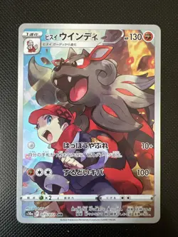 Pokemon Card Hisuian Arcanine CHR 075/071 S10a Dark Phantasma Japanese - Image 1