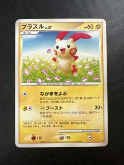 Plusle Japanese Raichu Half Deck DP Pokemon Card - Image 1