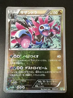 Pokemon Hydreigon Holo 009/015 SZD Hydreigon Japanese Card - Image 1