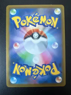 Pokemon Flaaffy CHR 194/184 S8b VMAX Climax - Card Japanese - Image 2