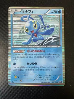 Manaphy BW7 020/070 Japanese Holo Pokemon Card - Image 1