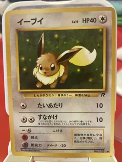 Eevee #49 - Pokemon Japanese Rocket Gang - LP - Image 1