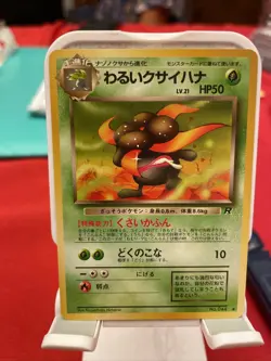 DARK GLOOM NO. 044 ROCKET GANG JAPANESE POKEMON CARD - PICK YOUR CONDITION - Image 1