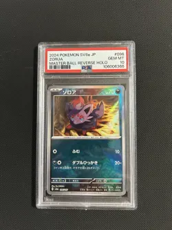 2024 Pokemon Terastal Zorua #096 Japanese Master Ball Reverse Holo PSA 10 - Image 1