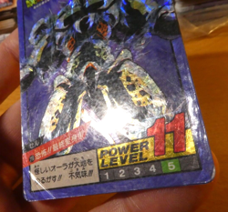 DRAGON BALL Z DBZ SUPER BATTLE CARD CARDDASS DOUBLE PRISM CARTE 210 JAPAN 93 ** - Image 2