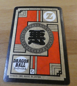 DRAGON BALL Z DBZ SUPER BATTLE CARD CARDDASS DOUBLE PRISM CARTE 210 JAPAN 93 ** - Image 4