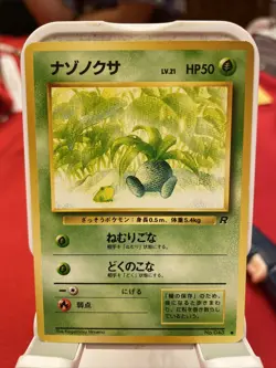 Oddish Team Rocket Pokemon Japanese Very Good Condition - Image 1
