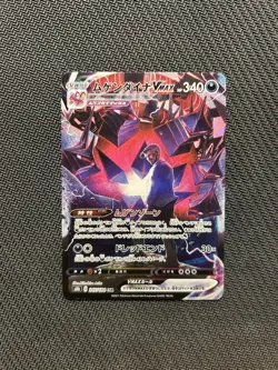 Pokemon TCG Eternatus Vmax CSR 247/184! NM Condition! Japanese s8b - Image 1