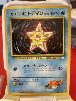 Japanese Pokemon TCG: Gym Challenge - Misty’s Staryu #120 - NM - Image 1