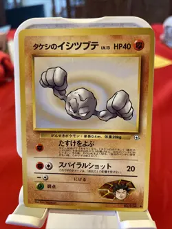 Brock's Geodude No. 074 Gym Heroes Japanese Common HP 1998 Vintage Pokemon TCG - Image 1