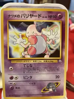 Sabrina's Mr. Mime Gym Heroes Japanese No. 122 Pokemon TCG Non Holo Common - Image 1