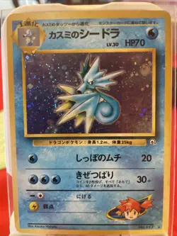 Pokemon Gym Heroes Prerelease - Holo Misty's Seadra 9/132 - Near Mint (NM) (DB) - Image 1