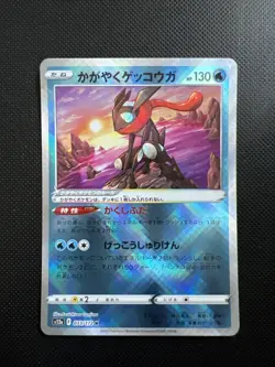 Radiant Greninja 033/172 VSTAR Universe s12a Radiant Holo Japanese Pokemon - Image 1