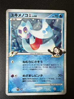 Pokemon Japanese Froslass 1st Edition - Bonds End of Time Pt2 - 026/090 - Image 1