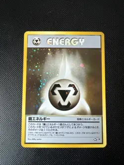Pokemon TCG - Neo Genesis - Japanese Metal Energy Holo - Image 1