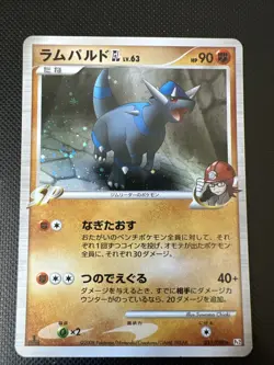 Rampardos GL Holo | Bonds to the End of Time 051/090 Pt2 | Pokemon Karte JP - Image 1