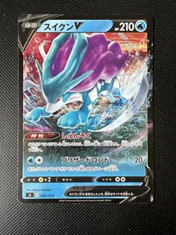 EX/NM Pokemon Karten Suicune V 092/414 Reverse Holo - Japanisch - Image 1