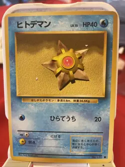 Staryu No. 120 No Base Set 1996 Japanese Pokemon Card - Image 1