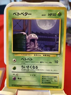GRIMER No. 088 - Fossil Set - 1996 VINTAGE Japanese Pokemon Card - NM/LP - Image 1